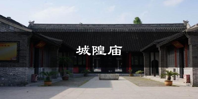 城隍庙天气预报十五天