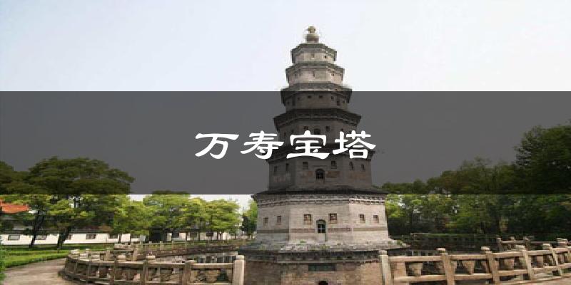 抚州万寿宝塔天气预报未来一周