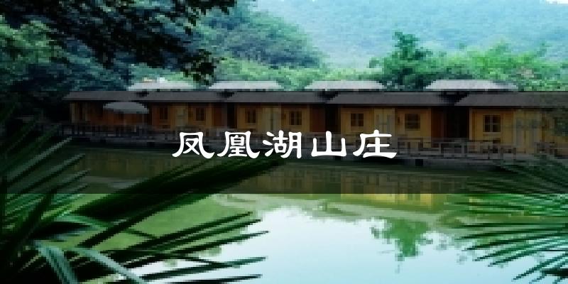 忻州凤凰湖山庄天气预报未来一周