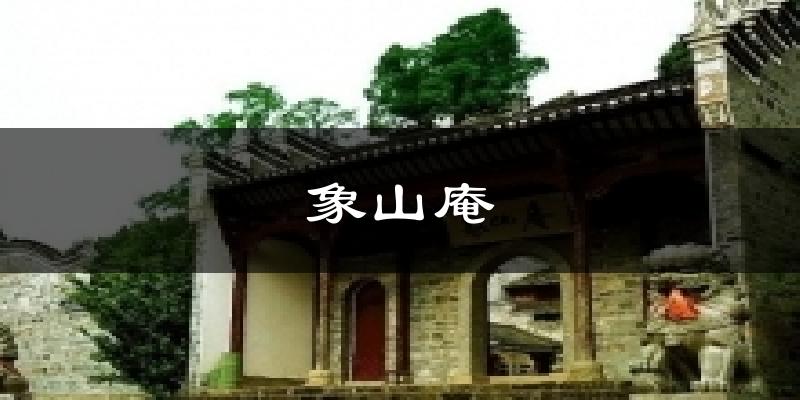 井冈山象山庵天气预报未来一周